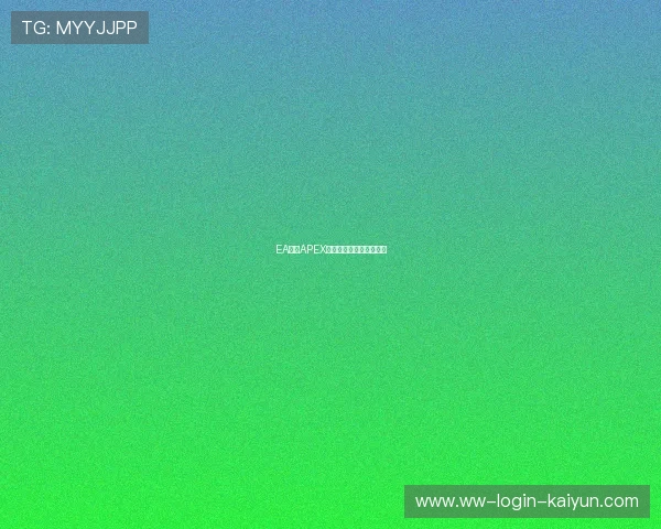 EA宣布APEX电竞改革，增加保底工资